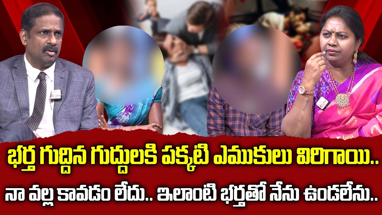 నా భర్త గుద్దులకి పక్కటి ఎముకులు.| PADMAVYUHAM New EPISODE Advocate Ramya | Dr. Kalyan Chakravarthy