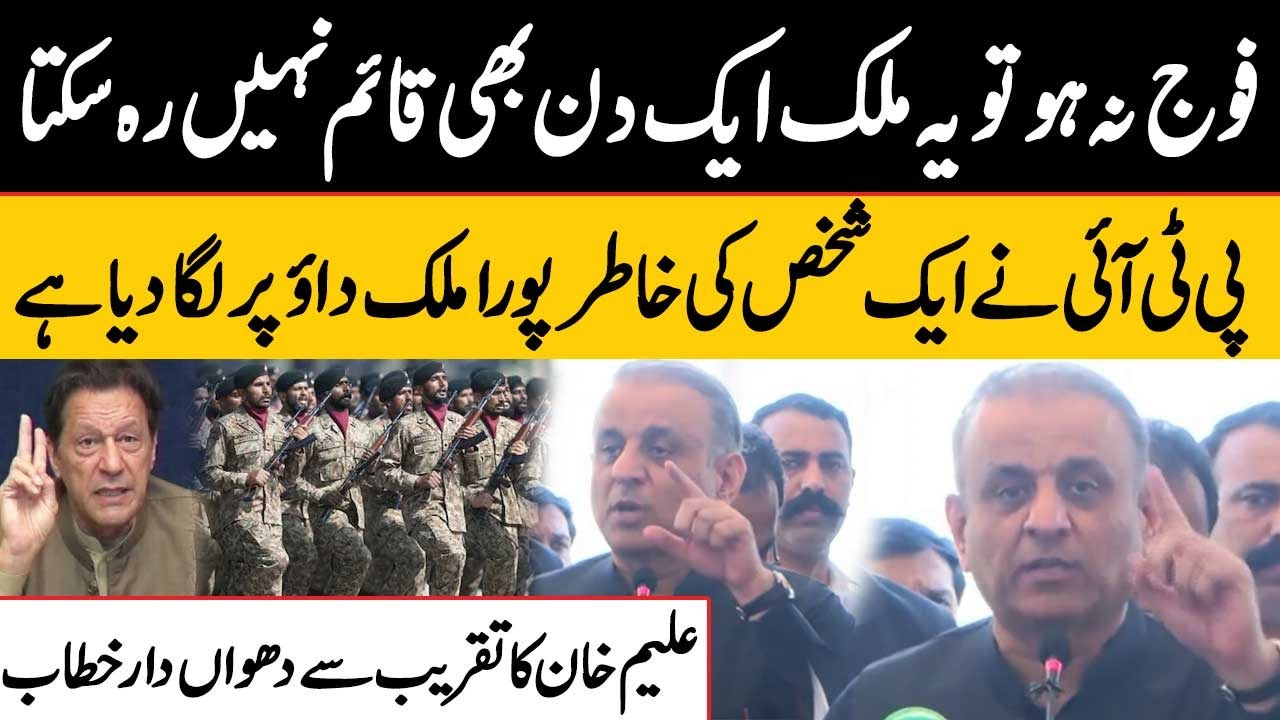 PTI Put Pakistan at Stake | Aleem khan Fiery Speech in Ceremony | Public News