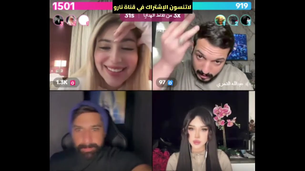 بث نارو 3-1-2025 #نارو