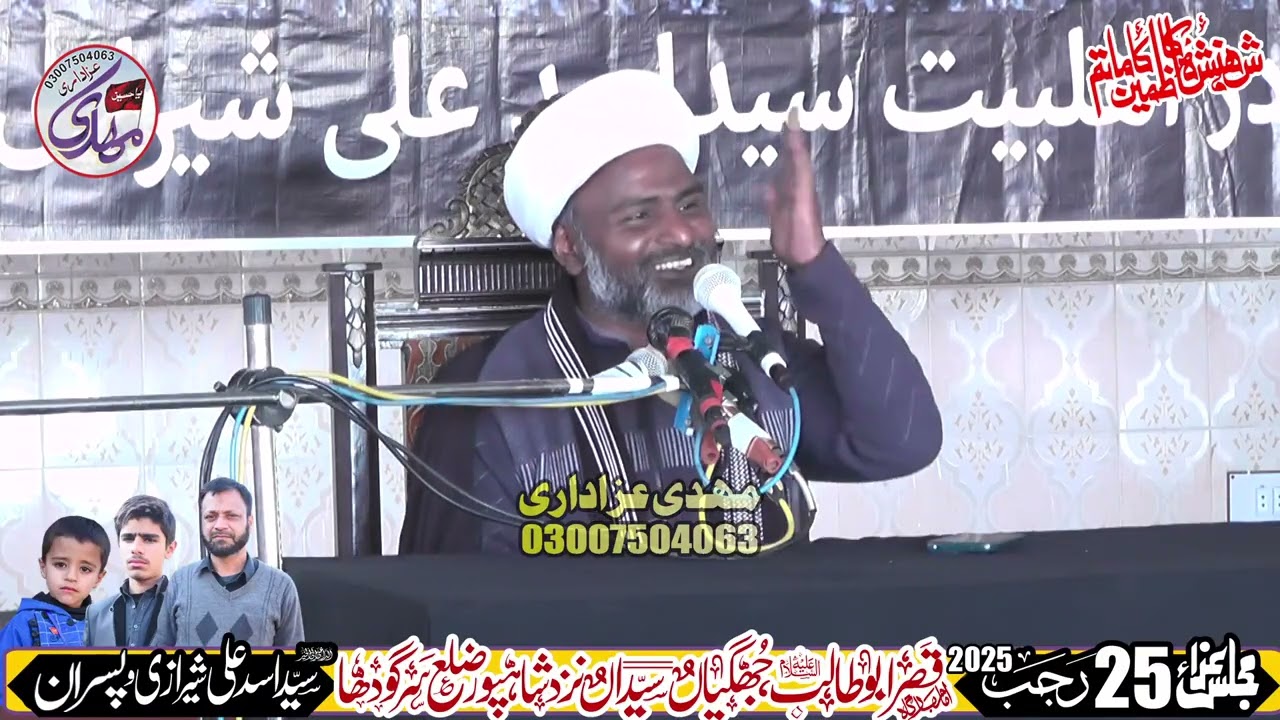 Maulana (Majlis 25 Rajab 2025 Jhungian Seydan Shah Poor Sargodha)