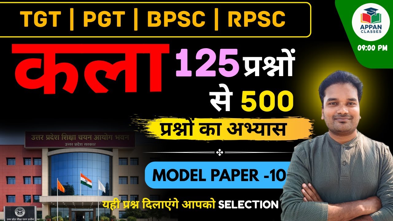 🔥 UP TGT ART 2025-26 🎯 || UP TGT ART MODEL PAPER #10 || BPSC TRE 4.0, RPSC ART #tgt #tgtexam