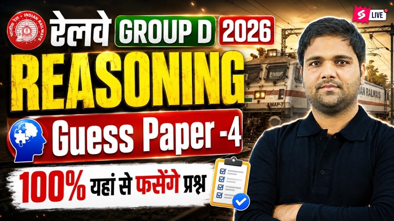 RRB Group D Reasoning Practice Set | Group D Reasoning Class 2026 | Group D Practice Set Chandan sir