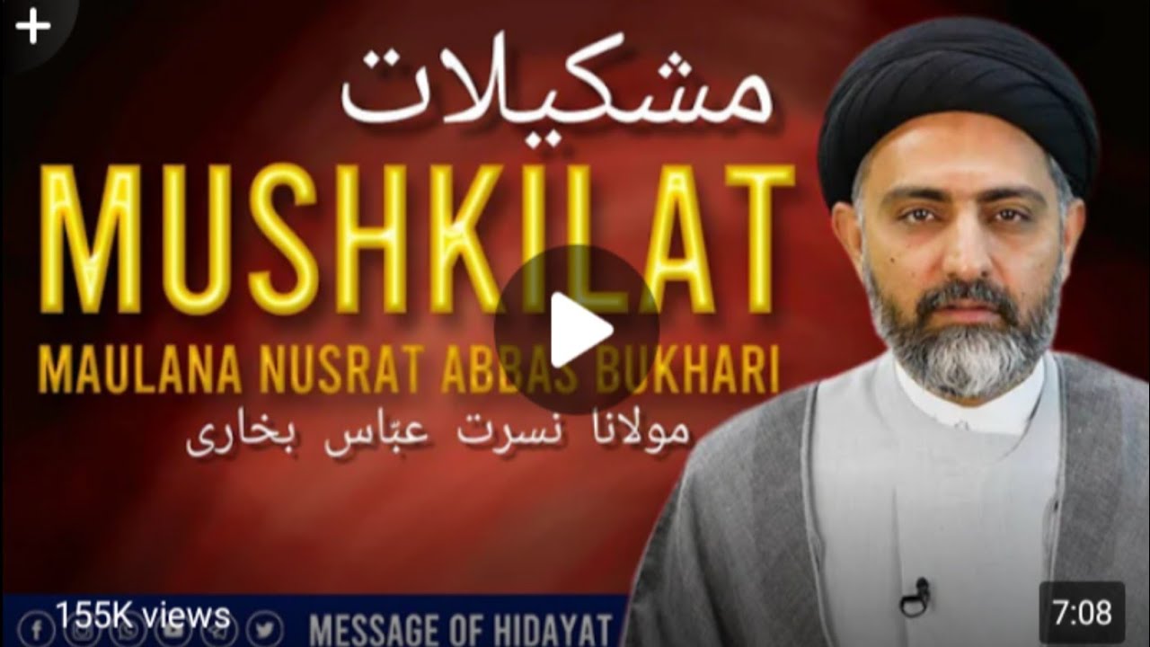Maulana nusrat Abbas bukhari 