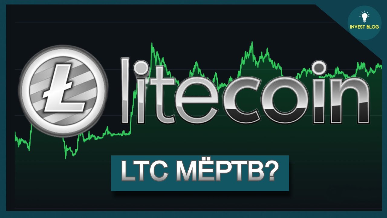 Litecoin (LTC). Анализ и Прогноз &mdash; Недооценённый Альткоин Этого Цикла?