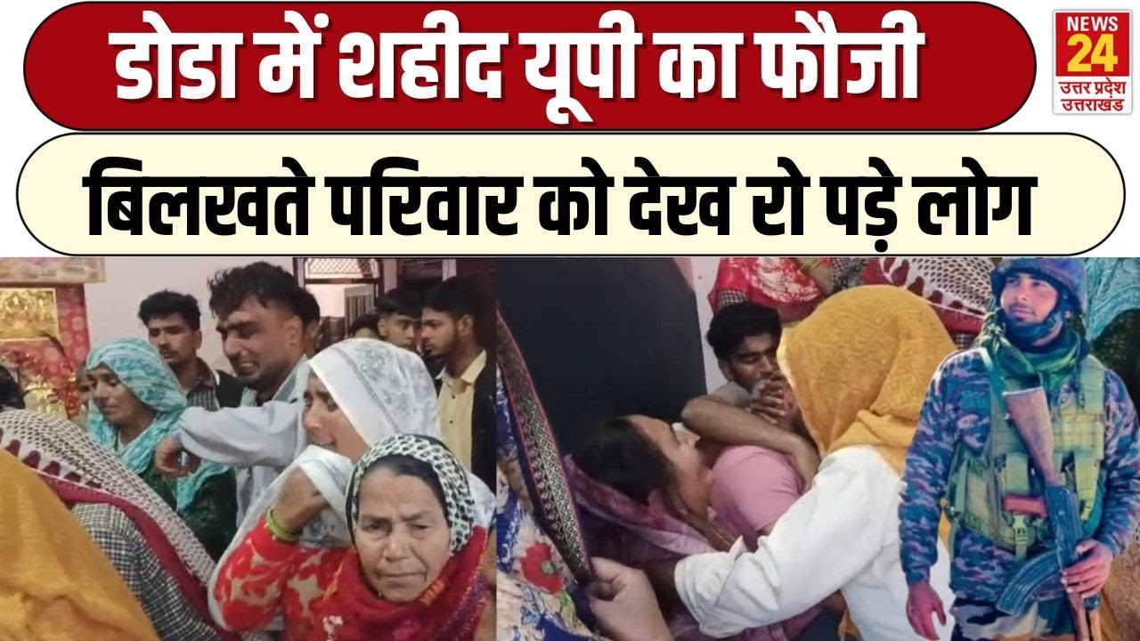Shaheed Jawan : सरहद पर ड्यूटी के दौरान शहीद हुआ जवान, 1 साल की बच्ची को छोड़ गया जवान | Indian Army