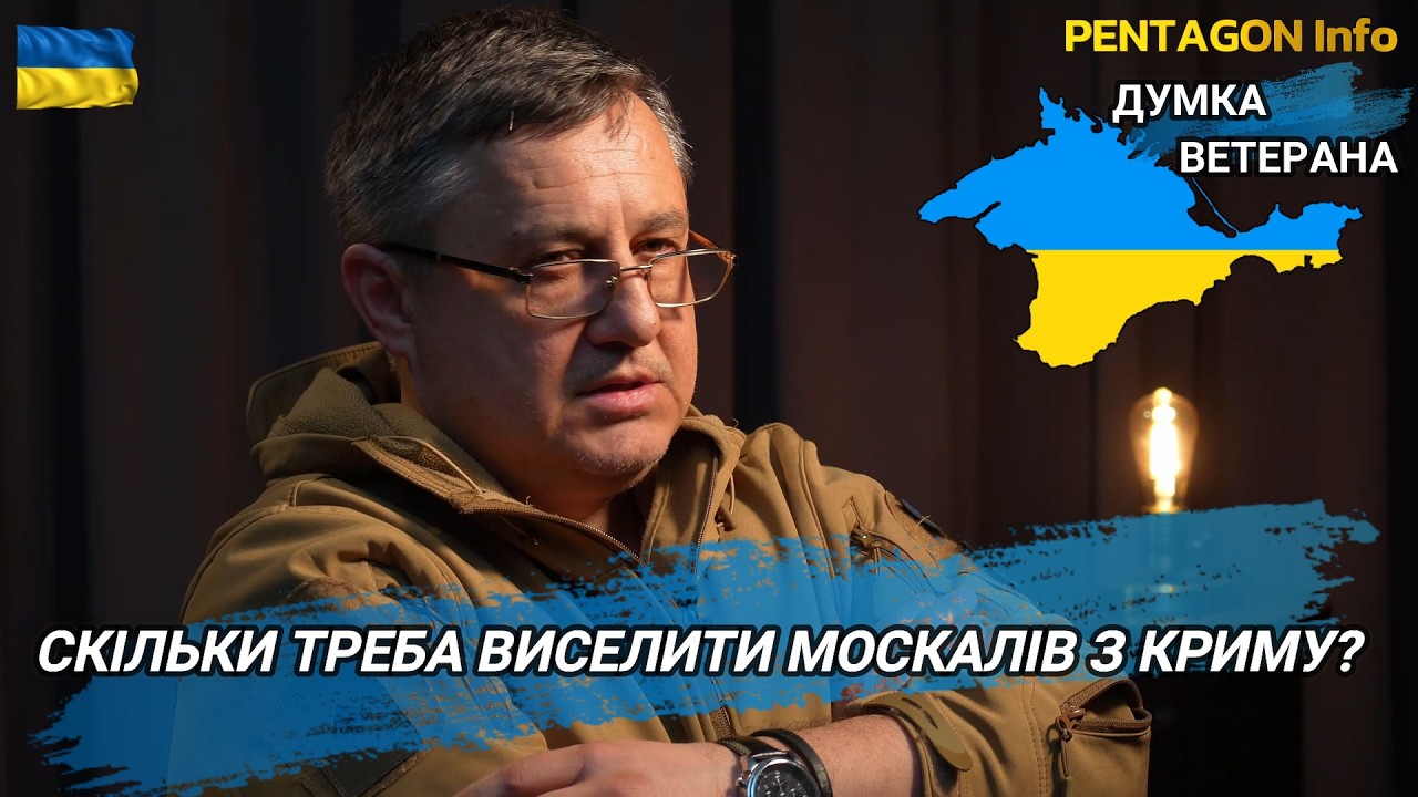 КРИМ ... скільки московитів треба буде виселети після деокупації Криму?