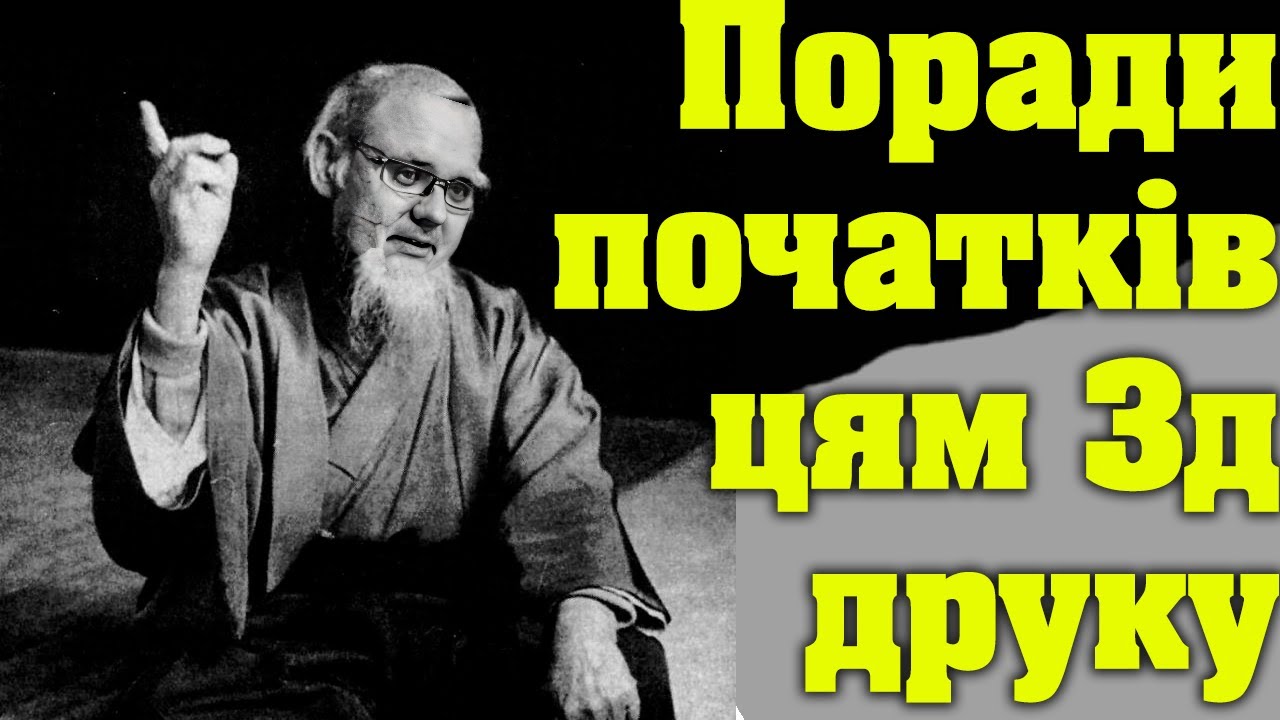 Поради для новачків у 3D друку: налаштування, калібрування та лайфхаки