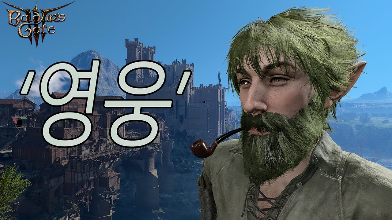 발더스3 패치8 헥사딘 명예 솔플 마지막편