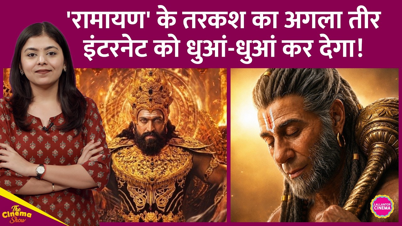 Ranbir Kapoor की Ramayana का अगला बड़ा सरप्राइज़ Hanuman बने Sunny Deol और  Ravan बने Yash होंगे!