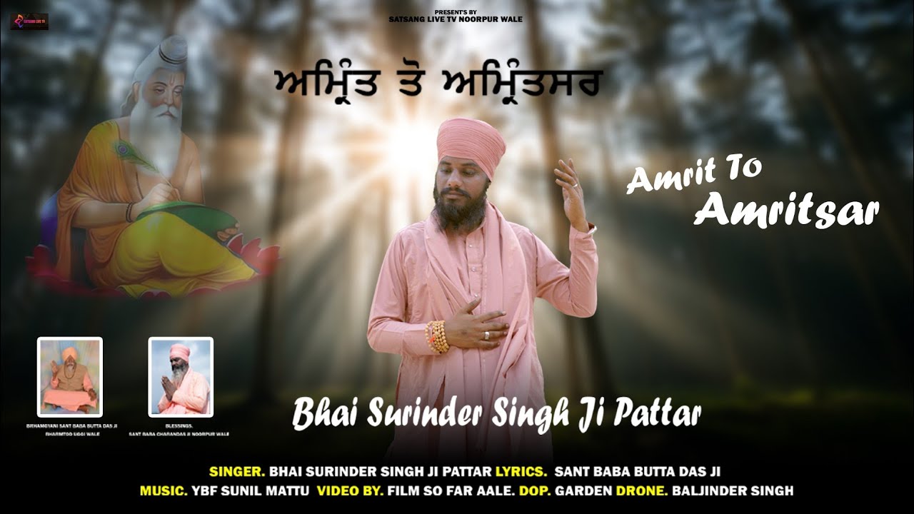 NEW BHGWAN VALMIK BHAJAN 2025 | AMRIT TO AMRITSAR | BHAI SURINDER SINGH JI PATTAR | ORIGINAL | 4K 