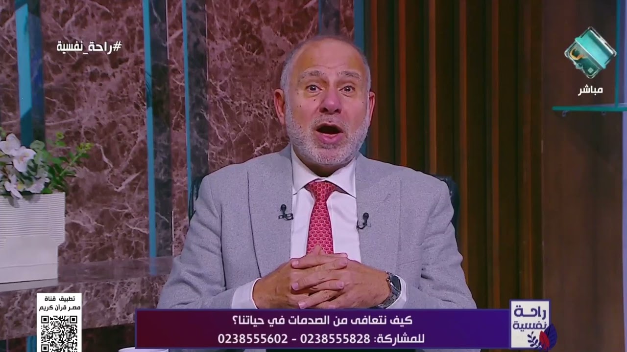 هل تعلم ماذا يحدث لجسمك عندما تتعرض لصدمة في حياتك؟