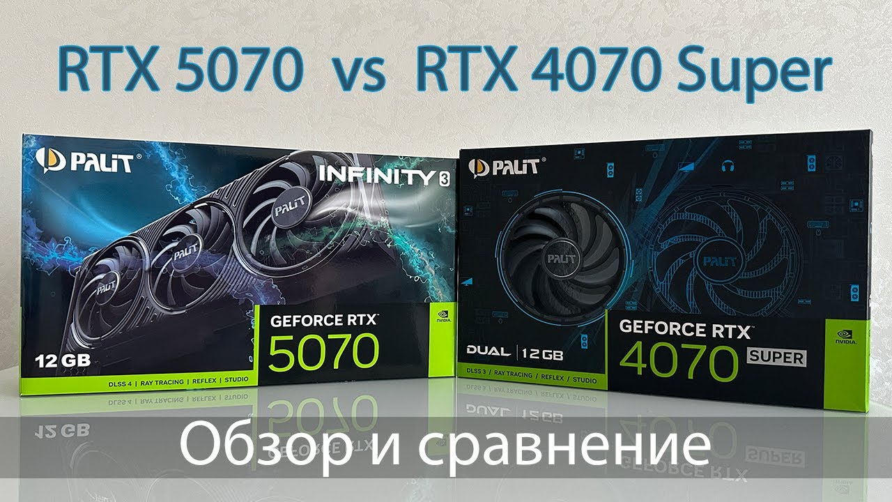 Обзор и тест видеокарты RTX 5070. Проблема 