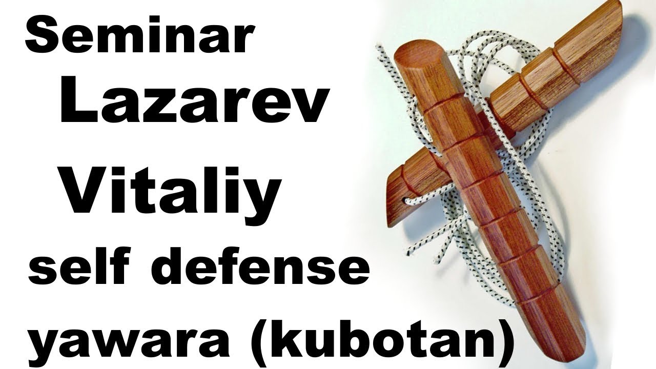 Seminar 36: Lazarev Vitaliy self defense yawara (kubotan)