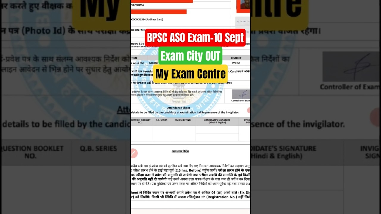 BPSC ASO Admit Card Out ✅ My Exam Centre..? 🔥👍#bpsc #bpscaso #bpscadmitcard