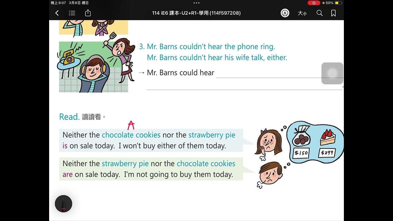 B6U2 Grammar Focus 講解