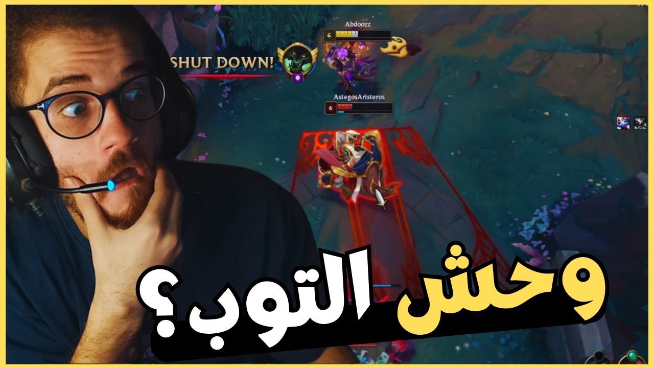 Будет ли это сильнейшая топовая игра? 🔥 / League of Legends