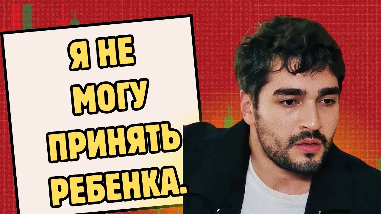 Исповедь Мерта Рамазана Демира шокировала: я не отец ребенка Афры