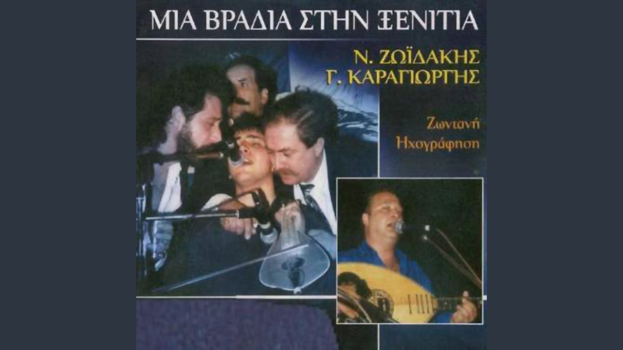 Pentozalia/ Otan eskeftike o Theos