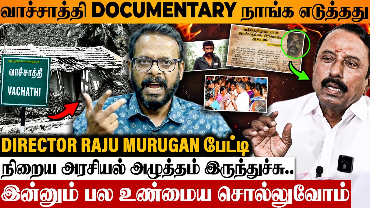 VACHATHI DOCUMENTARY தமிழகத்தை உலுக்கிய சம்பவம் 😭 Director Raju Murugan Interview | My Lord | Japan