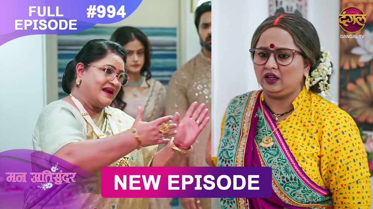 Mann Atisundar | 13 April 2026 | Full Episode 994 | Full HD #Newepisode | Dangal TV