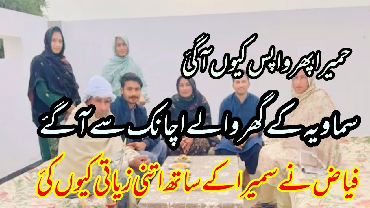 humaira achank sy wapis q a gi