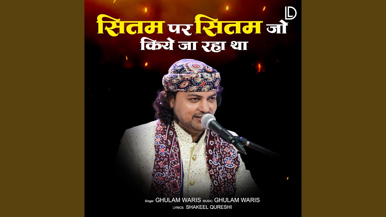 Sitam Par Sitam Jo Kiye Ja Raha Tha