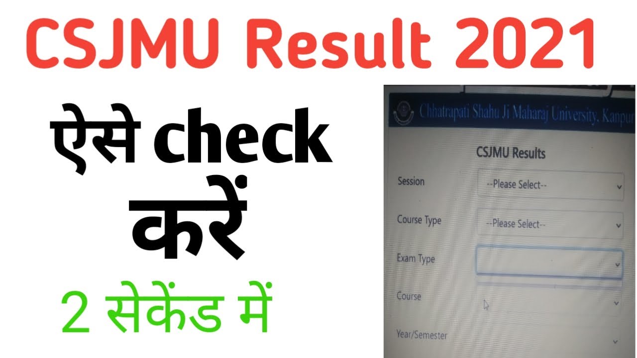 CSJMU Result 2021 Declare BA BSC BCom MCom | csjmu 2021 result kaise dekhe | csjmu result 2021