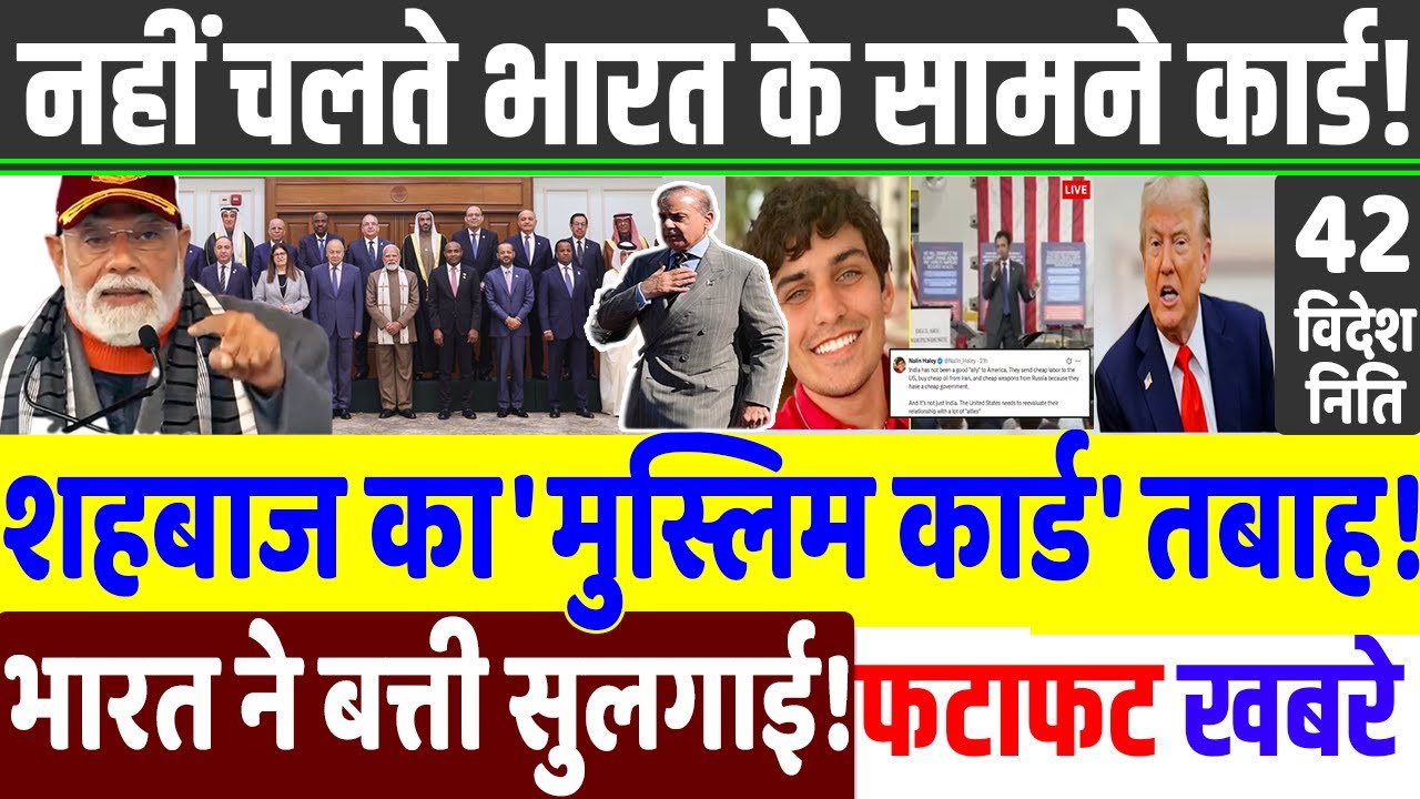 Today Breaking News ! आज 01 फ़रवरी 2026 के मुख्य समाचार , PM Modi, Donald Trump, Jammu, Indian Army