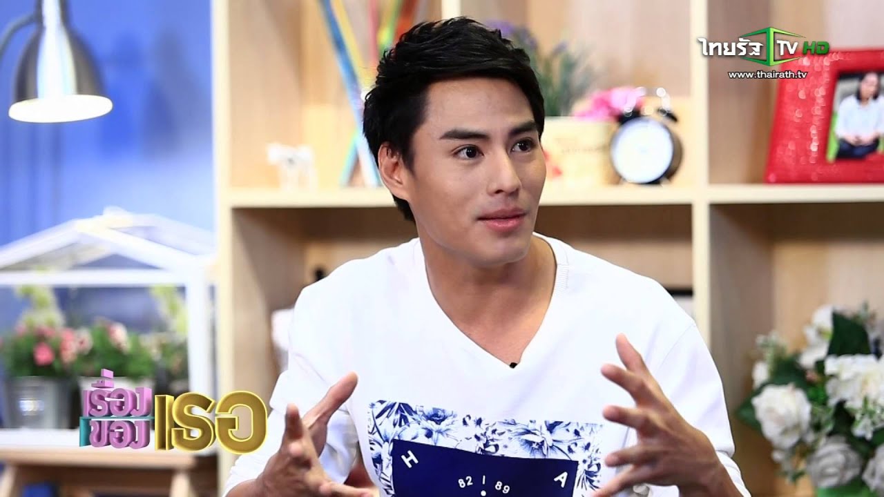 เรื่องของเธอ : คู่รักนักกีฬา'นาวิน ต้าร์-คิทตี้ ชิชา' 7 มิ.ย.58 (2/4)