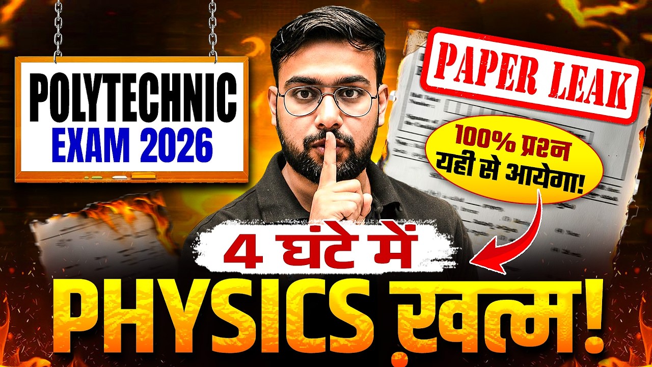 Physics Paper Leak🔥Polytechnic Exam 2026 | Polytechnic Physics Important Questions 2026