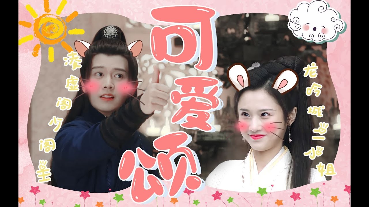 [Vietsub][FMV] Ráng Chiều - Lâm Kính / Na Lam Nhạc x Dung Họa (Nhậm Gia Luân, Trương Huệ Văn)