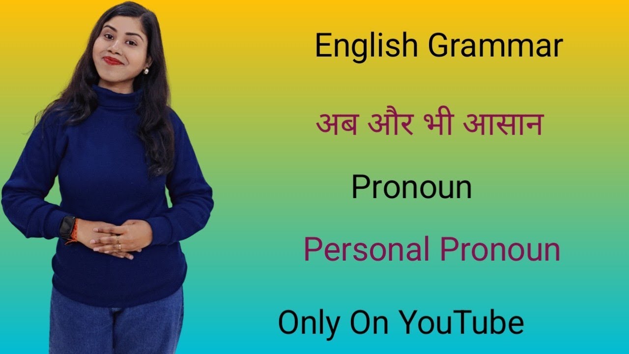 Grammar बिल्कुल बेसिक से Personal Pronoun #grammar #english 