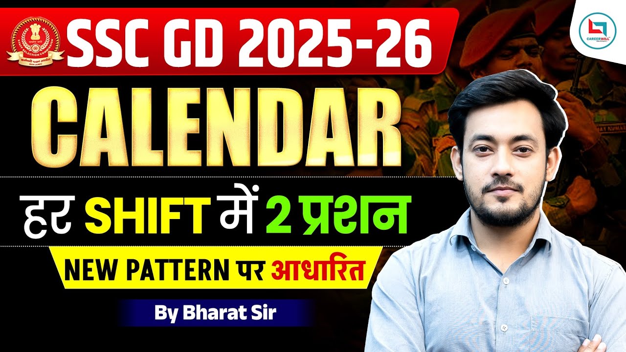 SSC GD Reasoning Questions 2026 | Calendar One Shot 🔥| Exam Analysis + Expected Cut Off