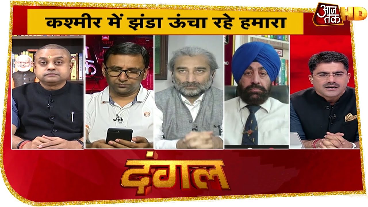 तिरंगे का अपमान, नहीं सहेगा हिंदुस्तान | Dangal With Rohit Sardana | Kashmir | Debate on AajTak | HD