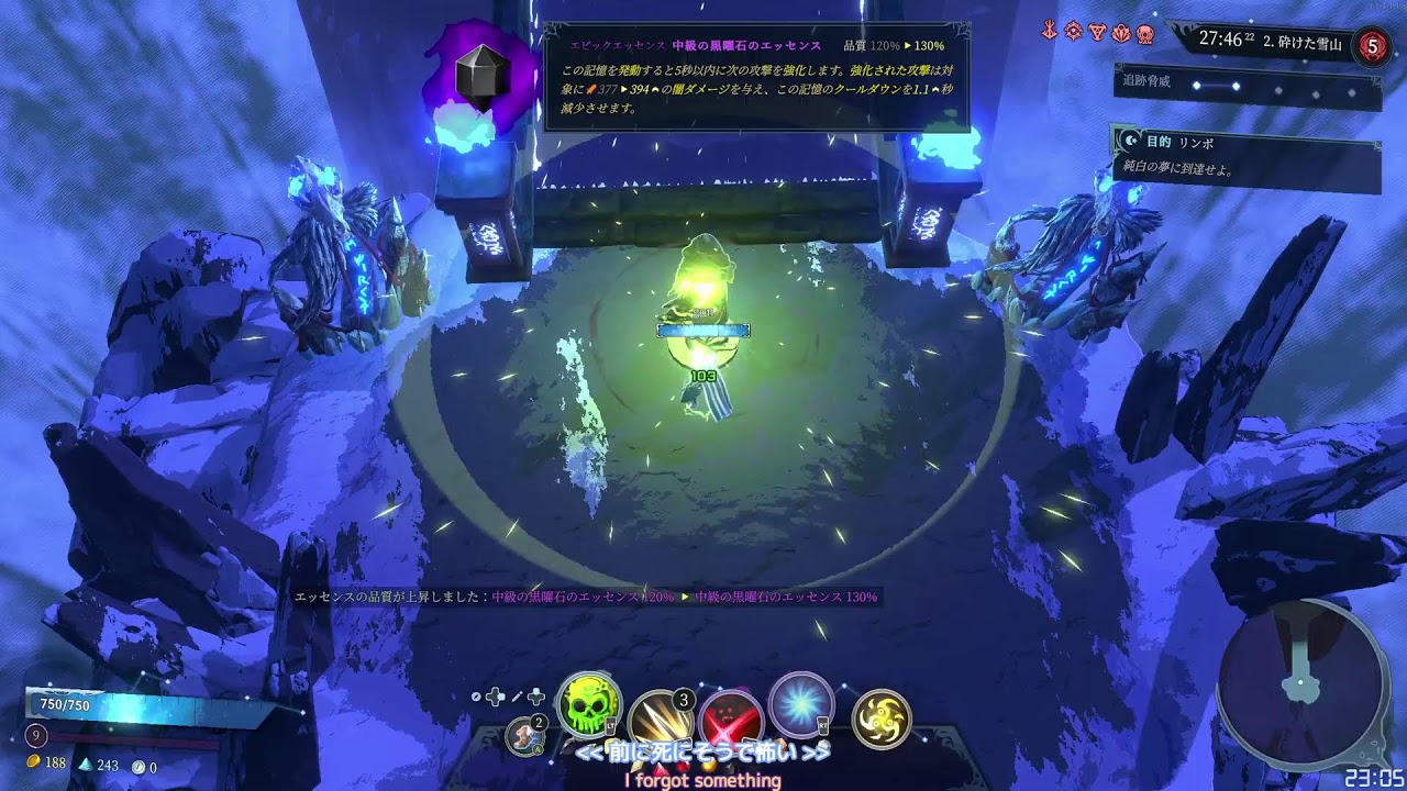【Shape of Dreams】リンボ5#11　ミスト
