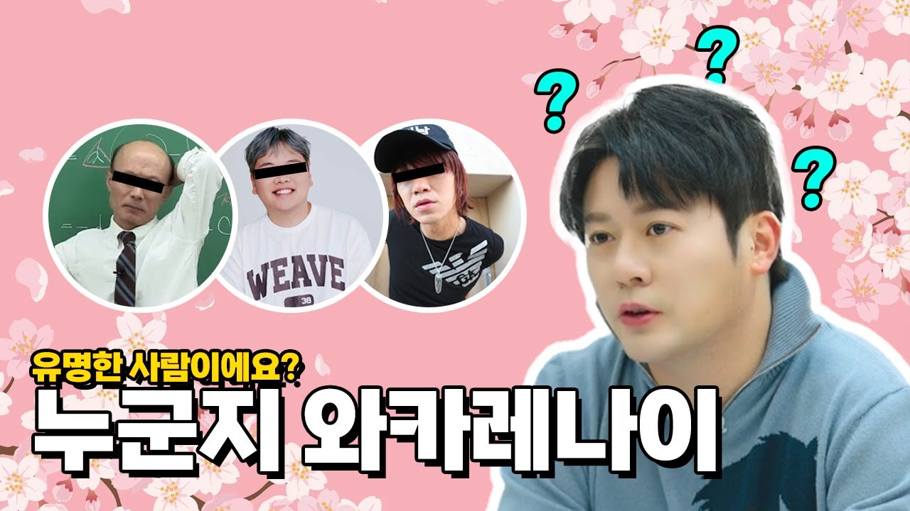 다나카...? 곽튜브...? 누군지 모르게써여★ 싱가폴에서 넘어온 CEO 인플루언서 데이비드 용의 한국문화 체험기!