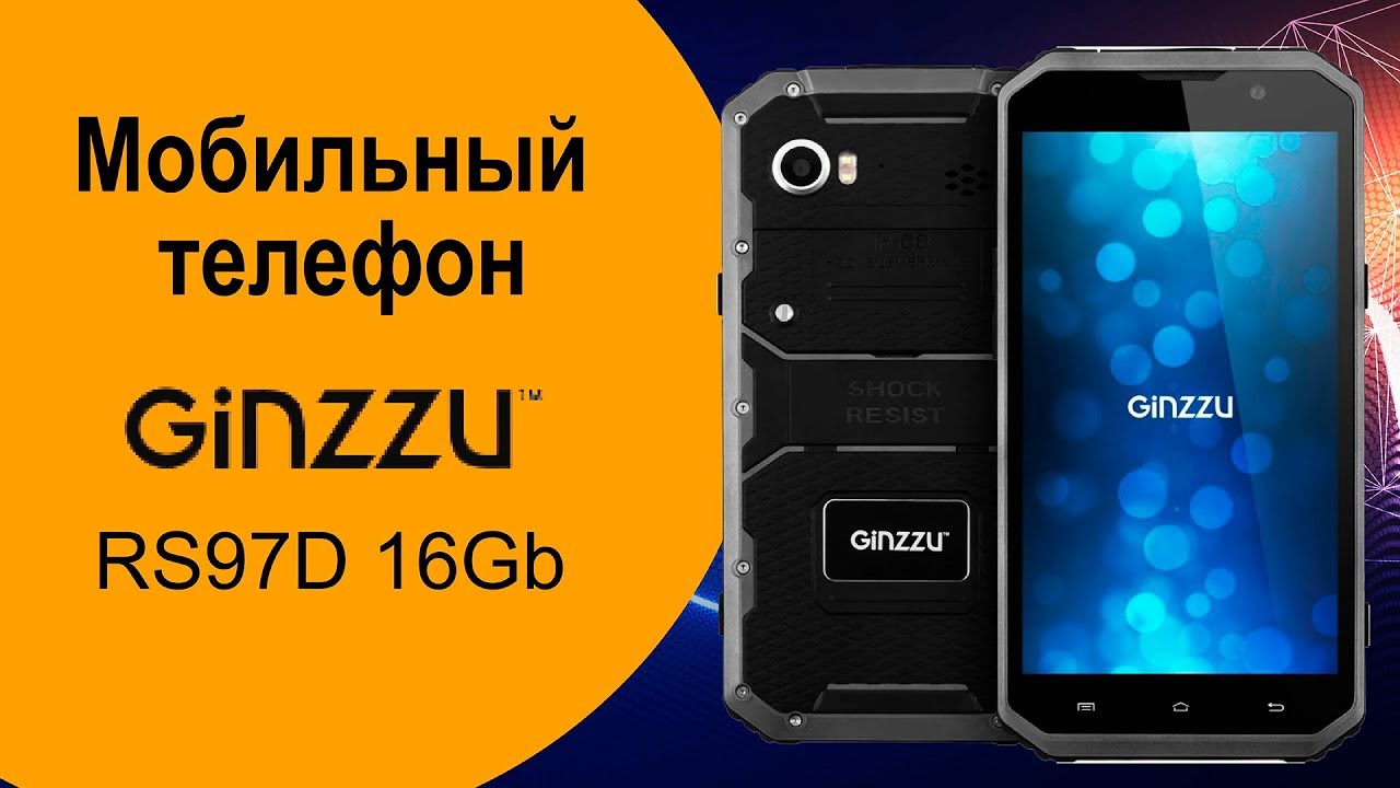 Мобильный телефон Ginzzu RS97D - видео обзор