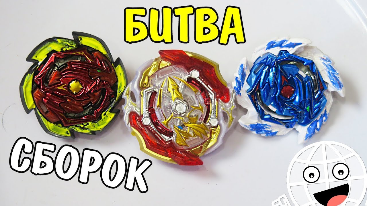 ТУРНИР БЕЗ ПРАВИЛ! для Сборок от Подписчиков ПОДАРКИ Beyblade Burst