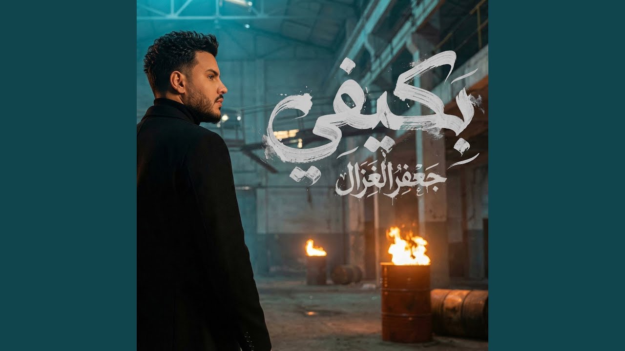 بكيفي