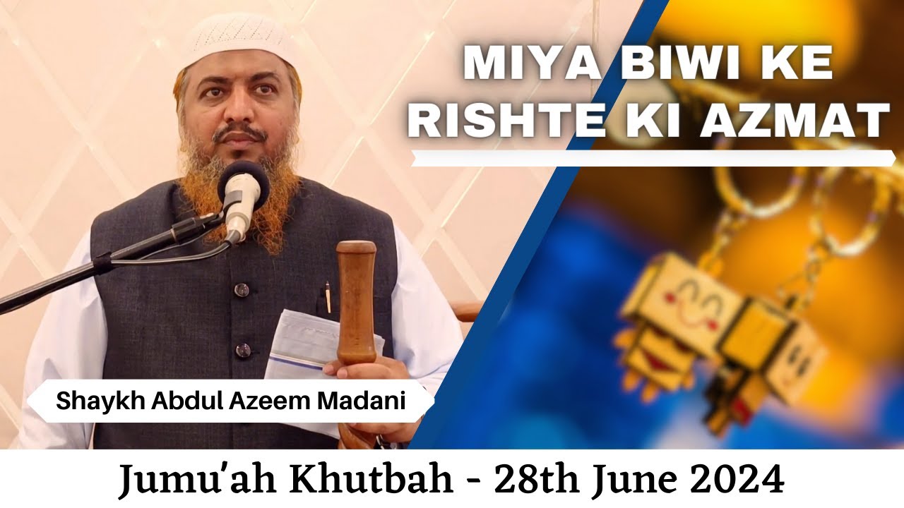 Jumu'ah Khutbah | Miya Biwi Ke Rishte Ki Azmat by Shaykh Abdul Azeem Madani