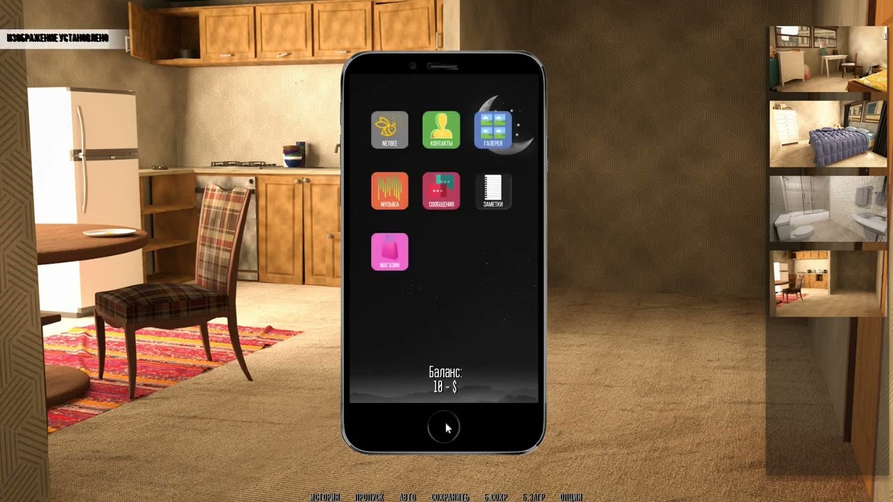 Мобильный телефон на Renpy