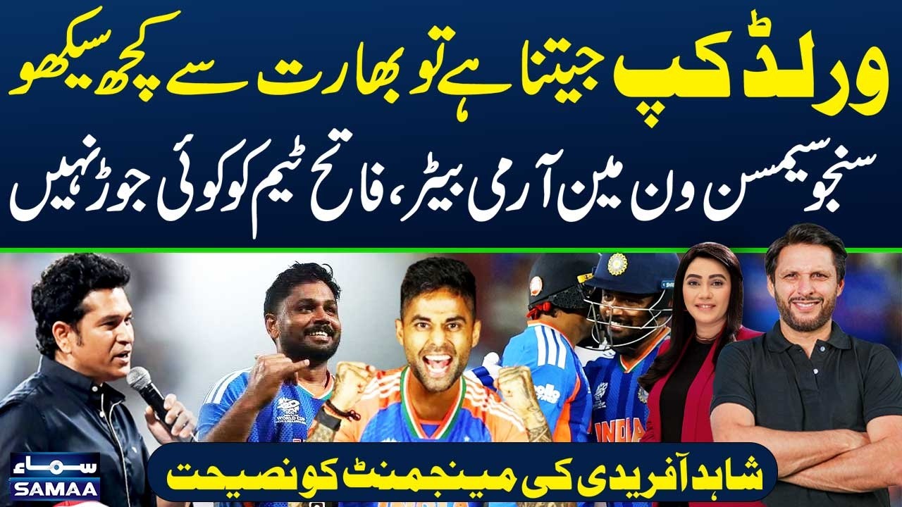 India Sets the Standard | Afridi Urges Team to Follow India’s Formula | Zor Ka Jor