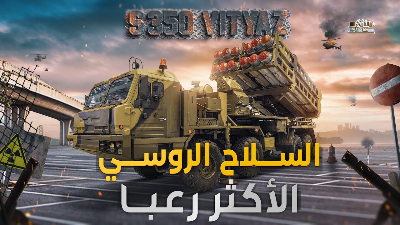لا أقمار صناعية و لا درونز بعد اليوم.. منظومة السلاح الأكثر رعباً تدخل الخدمة في روسيا !