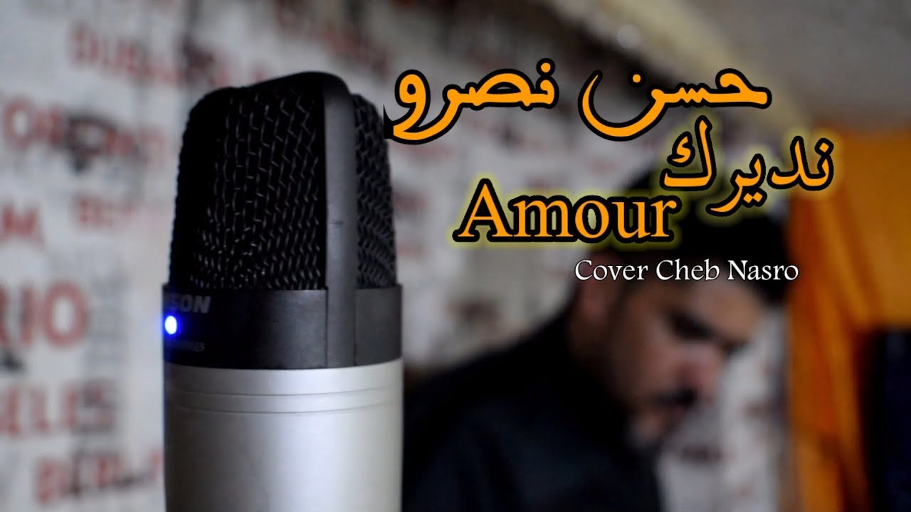 Hassan Nasro_Ndirek Amour/نديرك امور[ Cover Cheb nasro
