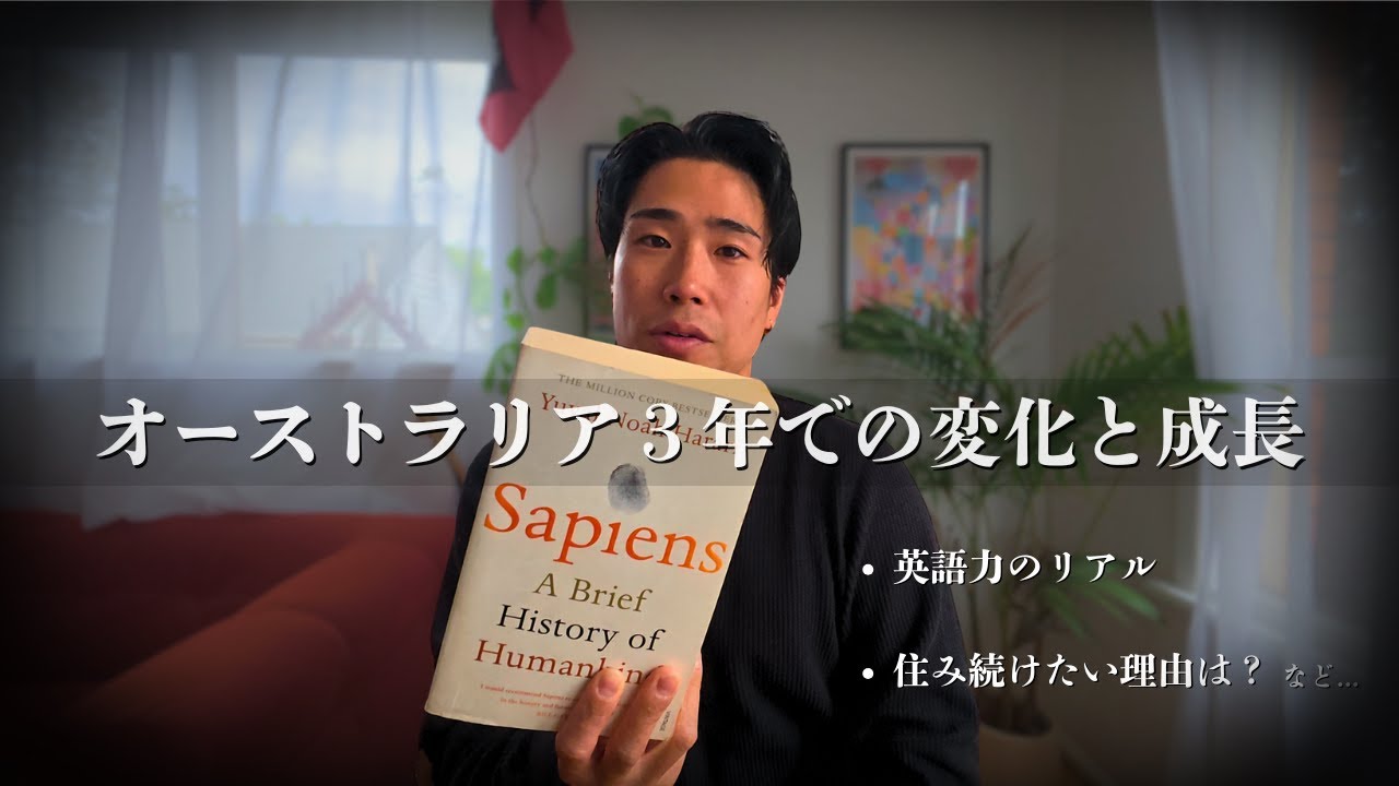 メルボルン生活3年の変化と成長。英語・多宗教・多国籍のリアル
