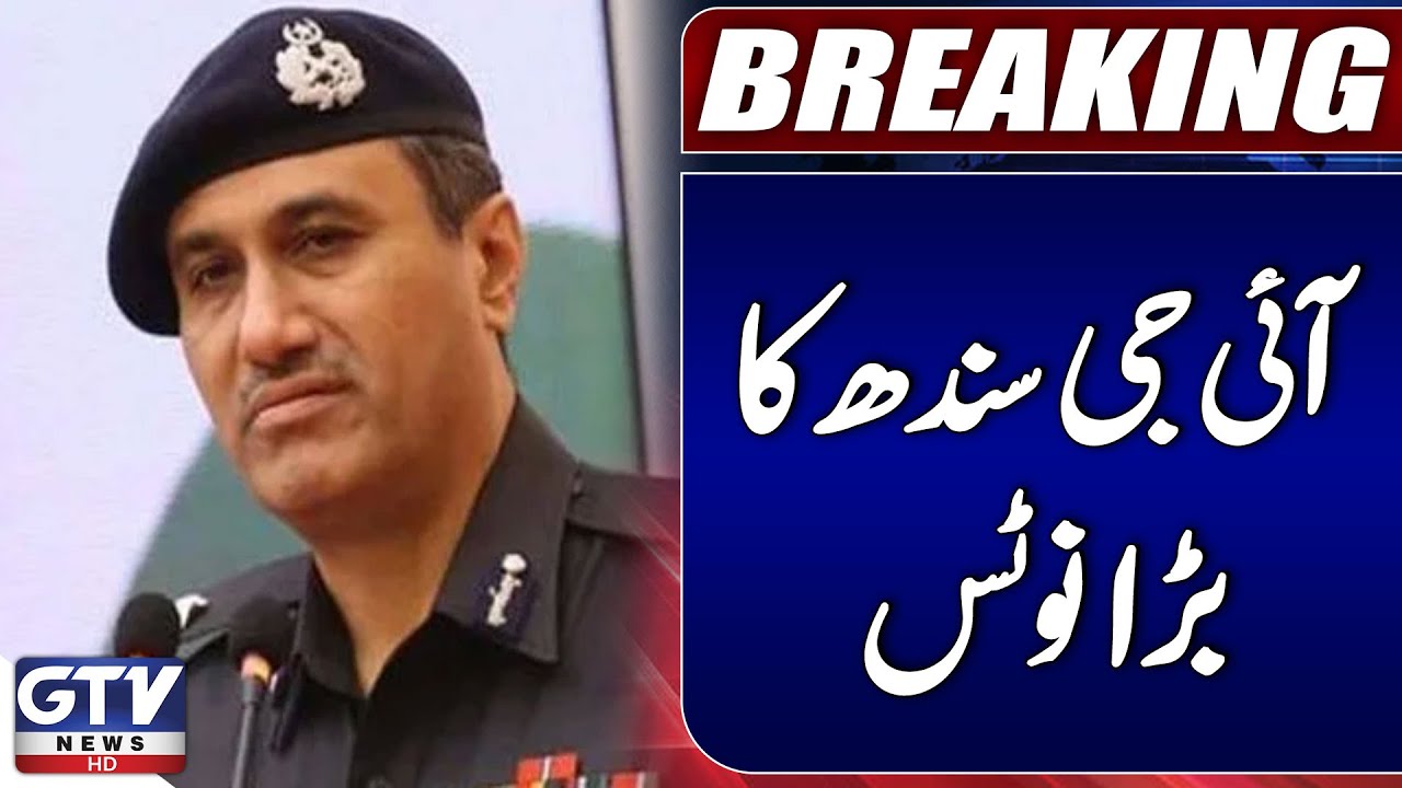 IG Sindh Ghulam Nabi Memon Big Notice | Crime Investigation Updates | Breaking News