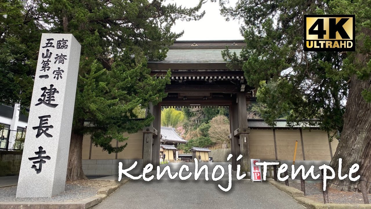 4K Virtual Walking in Kamakura, Kenchoji Temple (鎌倉・建長寺)