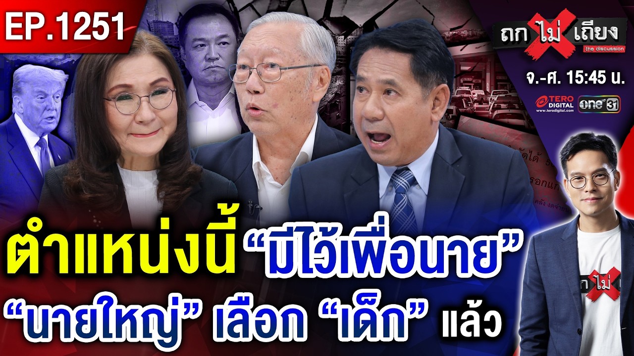 เกาหลีเหนือ มาเหนือ !เล่นบท “อัพราคา” #ถกไม่เถียง