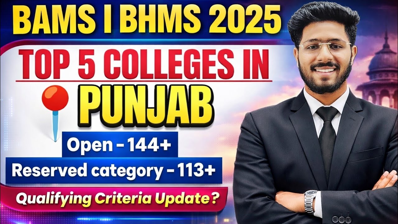 Top 5 BAMS / BHMS Colleges in Punjab | Cut Off Update?😱2025-26 Admission