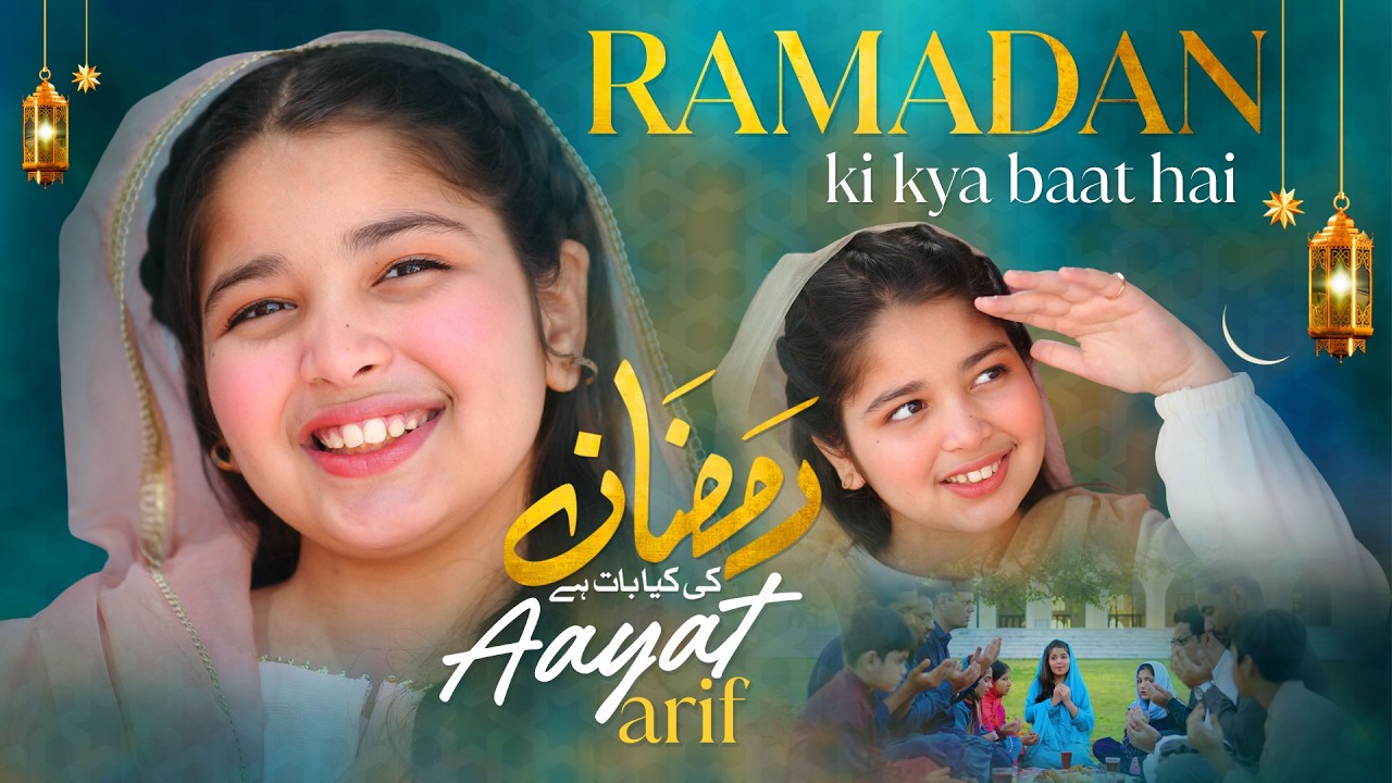 Aayat Arif || Ramadan Ki Kya Baat Hai || Ramadan Special 2026 || Official video
